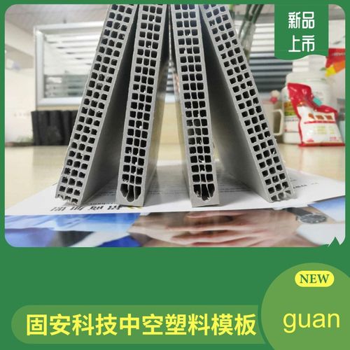 厂家直售pp中空塑料模板 建筑模板 固安科技